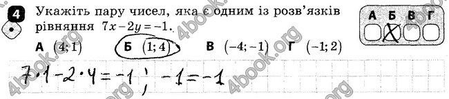 Ответы Зошит Алгебра 7 клас Корнієнко. ГДЗ