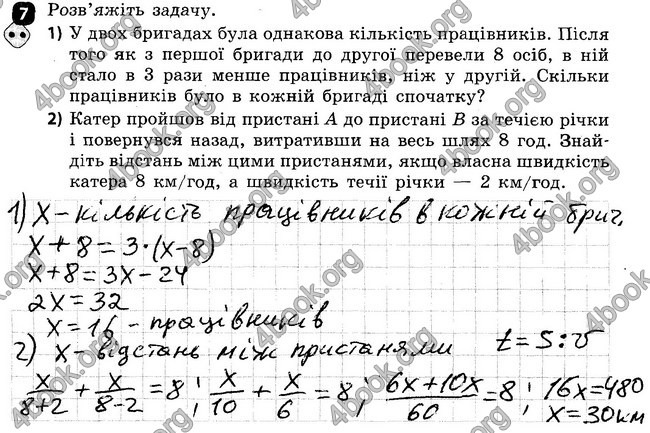 Ответы Зошит Алгебра 7 клас Корнієнко. ГДЗ