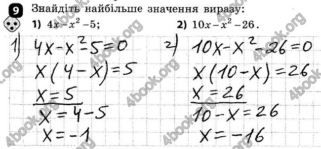 Ответы Зошит Алгебра 7 клас Корнієнко. ГДЗ