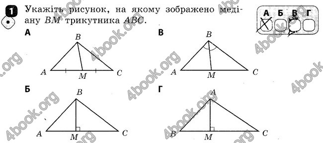 Ответы Зошит Геометрія 7 клас Бабенко