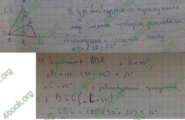 Ответы Зошит Геометрія 7 клас Бабенко. ГДЗ