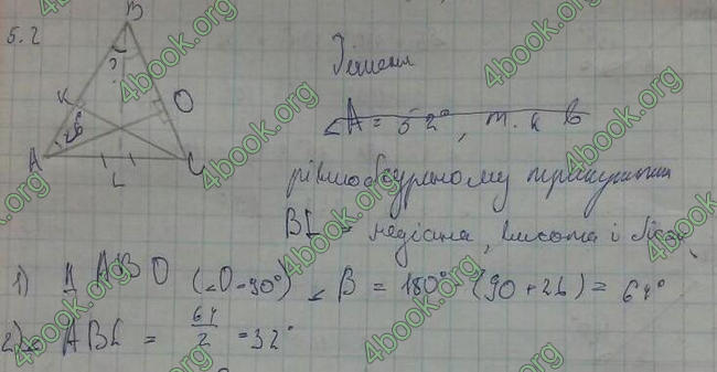 Ответы Зошит Геометрія 7 клас Бабенко