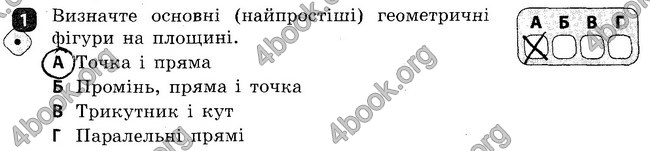 Ответы Зошит Геометрія 7 клас Бабенко