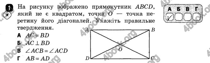 ГДЗ (Ответы) Зошит Геометрія 8 клас Бабенко. Відповіді, решебник
