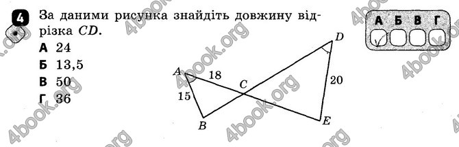 ГДЗ (Ответы) Зошит Геометрія 8 клас Бабенко. Відповіді, решебник