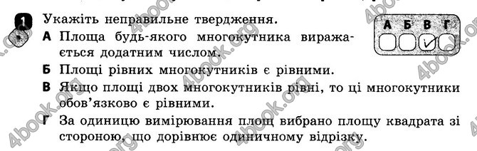 ГДЗ Зошит Геометрія 8 клас Бабенко