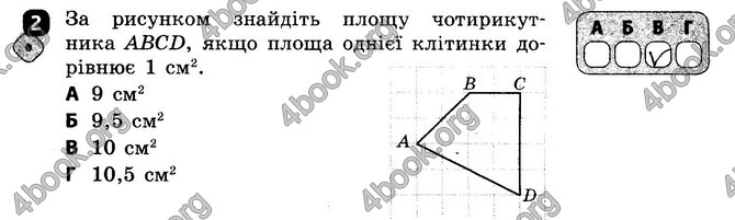 ГДЗ Зошит Геометрія 8 клас Бабенко