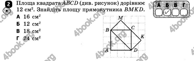 ГДЗ Зошит Геометрія 8 клас Бабенко