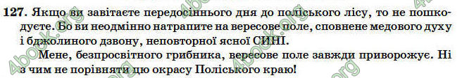 ГДЗ Рідна мова 4 клас Вашуленко 2004. Відповіді