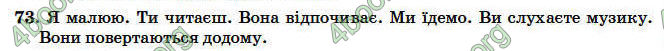 ГДЗ Рідна мова 4 клас Вашуленко 2004. Відповіді