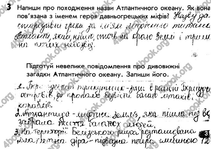 Відповіді Зошит Природознавство 4 клас Діптан - Грущинська