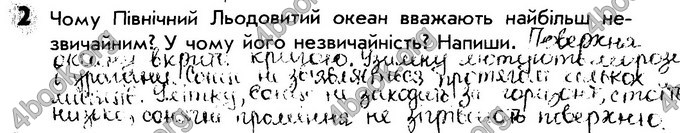 Відповіді Зошит Природознавство 4 клас Діптан - Грущинська