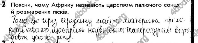 Відповіді Зошит Природознавство 4 клас Діптан - Грущинська