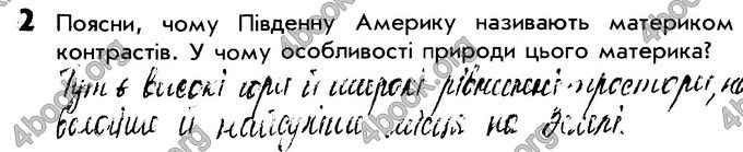 Відповіді Зошит Природознавство 4 клас Діптан - Грущинська