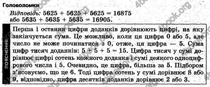 Відповіді Інформатика 5 клас Морзе. ГДЗ