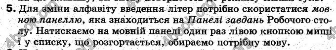 Відповіді Інформатика 5 клас Морзе. ГДЗ