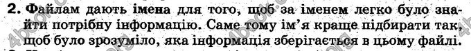 Відповіді Інформатика 5 клас Морзе. ГДЗ