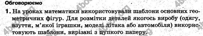 Відповіді Інформатика 5 клас Морзе. ГДЗ