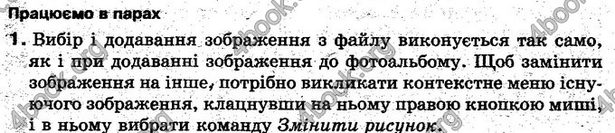 Відповіді Інформатика 5 клас Морзе. ГДЗ