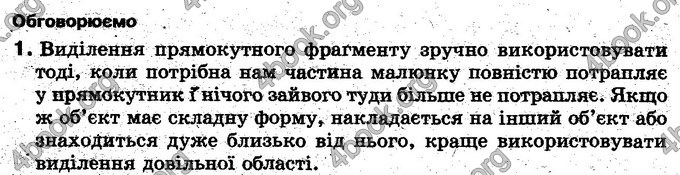 Відповіді Інформатика 5 клас Морзе. ГДЗ