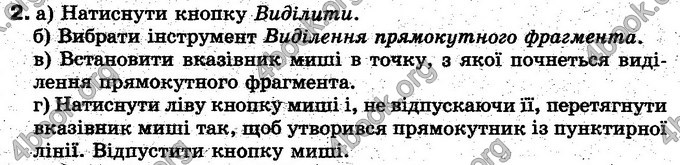 Відповіді Інформатика 5 клас Морзе. ГДЗ