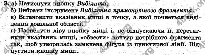 Відповіді Інформатика 5 клас Морзе. ГДЗ