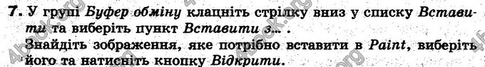 Відповіді Інформатика 5 клас Морзе. ГДЗ