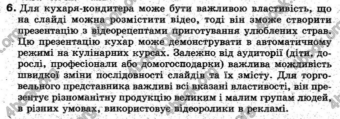 Відповіді Інформатика 5 клас Морзе. ГДЗ