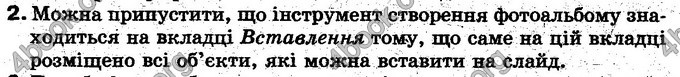 Відповіді Інформатика 5 клас Морзе. ГДЗ