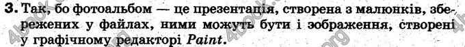 Відповіді Інформатика 5 клас Морзе. ГДЗ