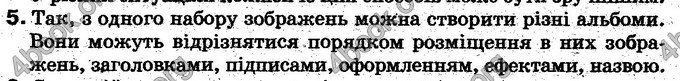 Відповіді Інформатика 5 клас Морзе. ГДЗ