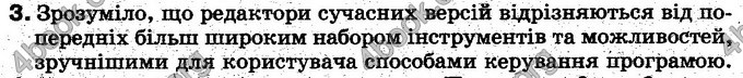 Відповіді Інформатика 5 клас Морзе. ГДЗ