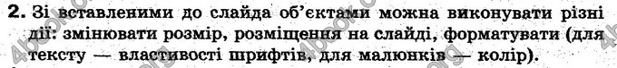 Відповіді Інформатика 5 клас Морзе. ГДЗ