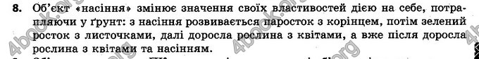 Відповіді Інформатика 5 клас Ривкінд. ГДЗ