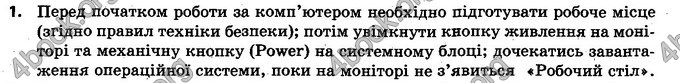 Відповіді Інформатика 5 клас Ривкінд. ГДЗ