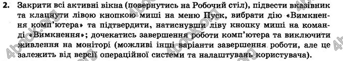 Відповіді Інформатика 5 клас Ривкінд. ГДЗ