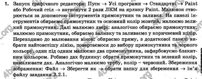 Відповіді Інформатика 5 клас Ривкінд. ГДЗ