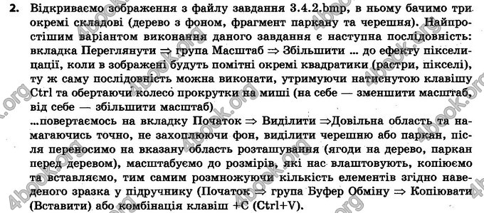 Відповіді Інформатика 5 клас Ривкінд. ГДЗ