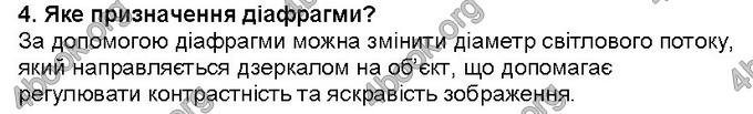 Відповіді Біологія 6 клас Костіков. ГДЗ