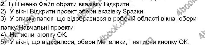 Відповіді Інформатика 6 клас Морзе. ГДЗ