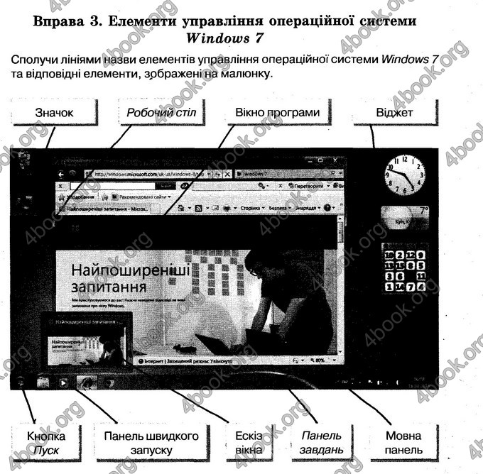 Відповіді Зошит Інформатика 6 клас Морзе. ГДЗ