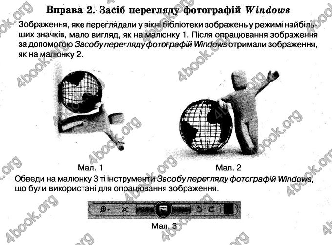 Відповіді Зошит Інформатика 6 клас Морзе. ГДЗ