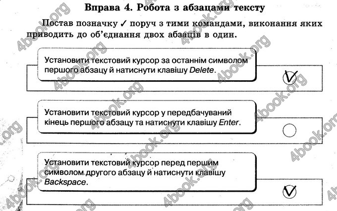 Відповіді Зошит Інформатика 6 клас Морзе. ГДЗ