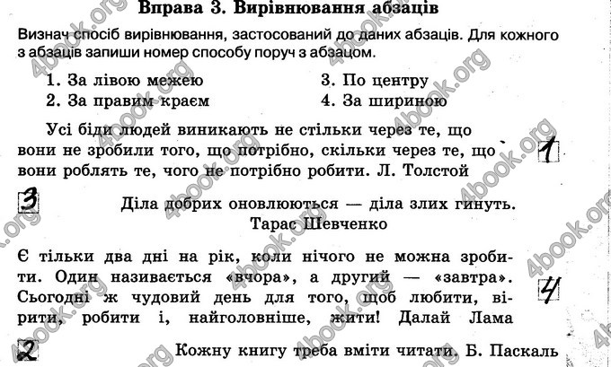 Відповіді Зошит Інформатика 6 клас Морзе. ГДЗ