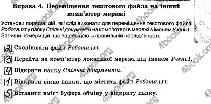 Відповіді Зошит Інформатика 6 клас Морзе. ГДЗ