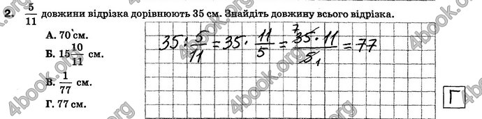 ГДЗ (Ответы) Зошит контроль Математика 6 клас Тарасенкова. Відповіді