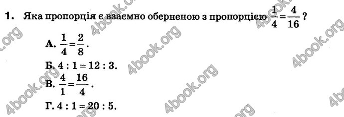 ГДЗ (Ответы) Зошит контроль Математика 6 клас Тарасенкова. Відповіді