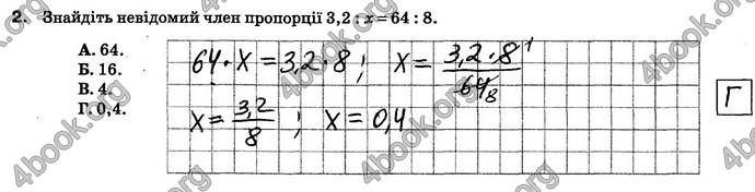 ГДЗ (Ответы) Зошит контроль Математика 6 клас Тарасенкова. Відповіді