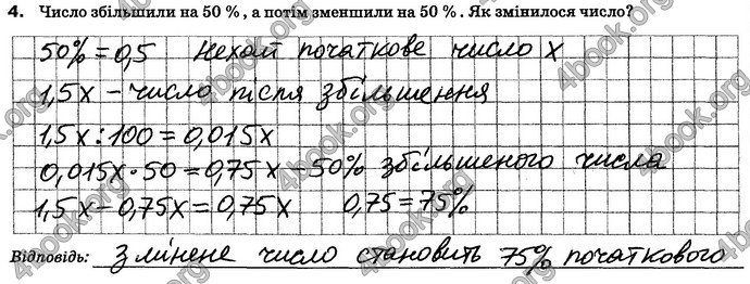 ГДЗ Зошит контроль Математика 6 клас Тарасенкова