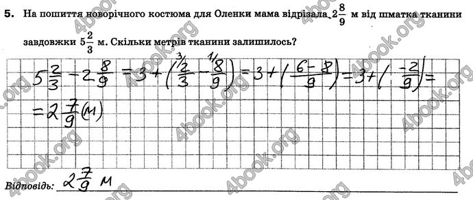 ГДЗ Зошит контроль Математика 6 клас Тарасенкова